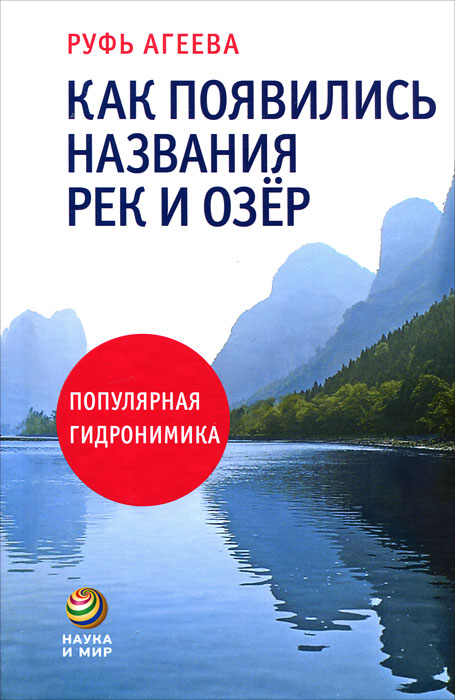 Названия рек фото и названия