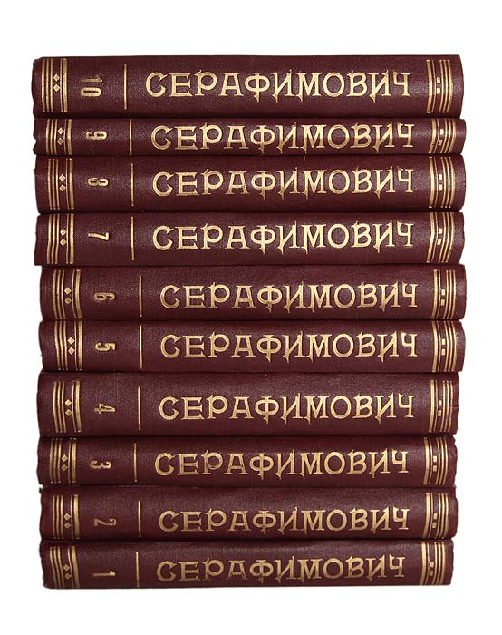 Книга Серафимович 1911 Год Простая Жизнь Купить