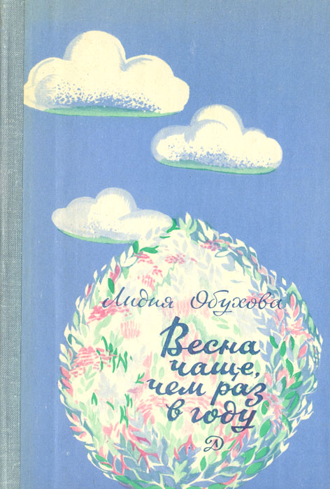 фото Весна чаще, чем раз в году