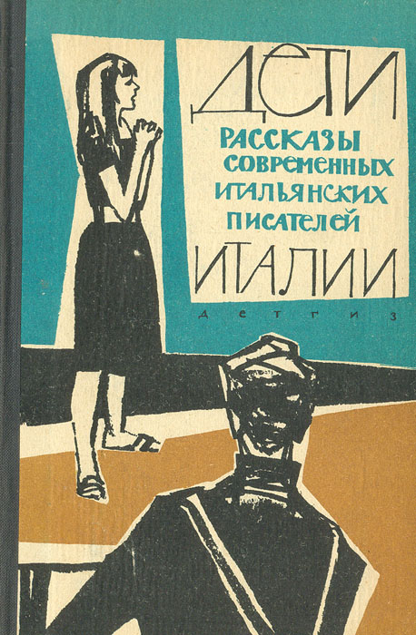 Рассказы итальянцев. Турецко русский разговорник. Макс дворжак. Рассказы итальянцев. Дворжак искусство итальянского возрождения.