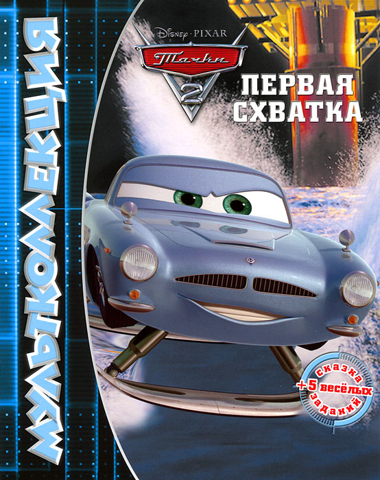 4 машины сборник