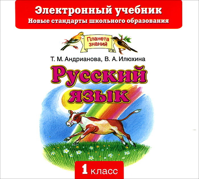 Технологические карты 4 класс планета знаний Литература. 10 класс. Рабочая программа и технологические карты уроков по учебни