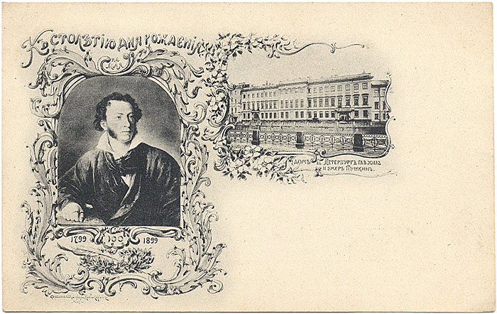 А.с.пушкин в открытках, рисунок карандашом легкий