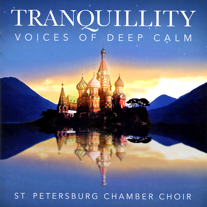 St. Petersburg Chamber Choir. Tranquillity. Voices Of Deep Calm. St. Petersburg Chamber Choir