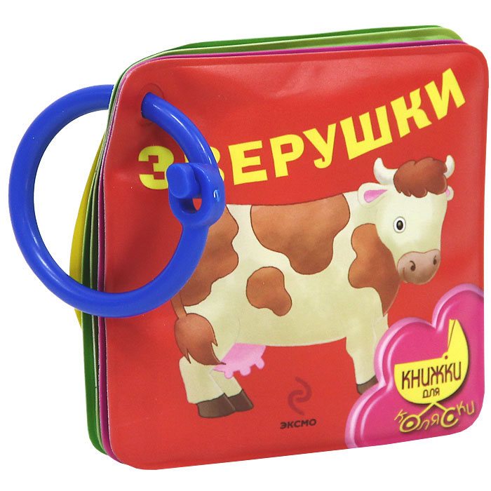 Книги Игрушки Купить