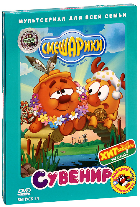 Смешарики проект африка dvd