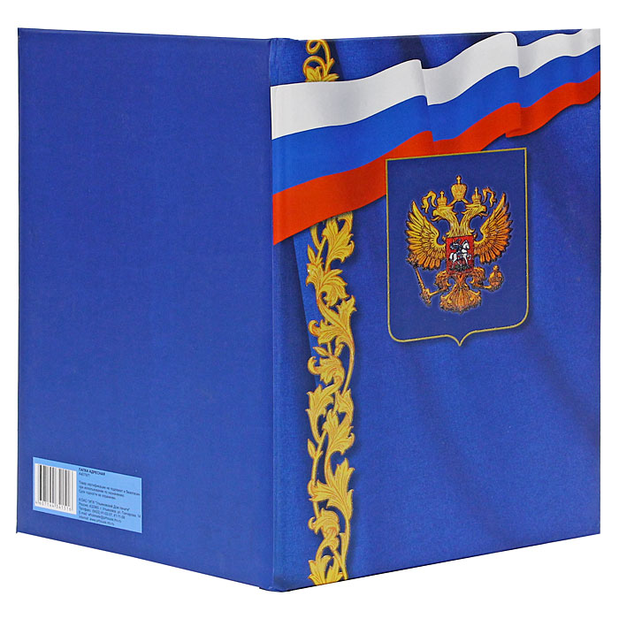 Марта картинках, открытка государственная символика