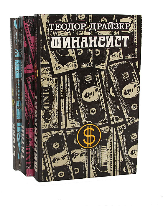 Трилогия Желания Книга Купить