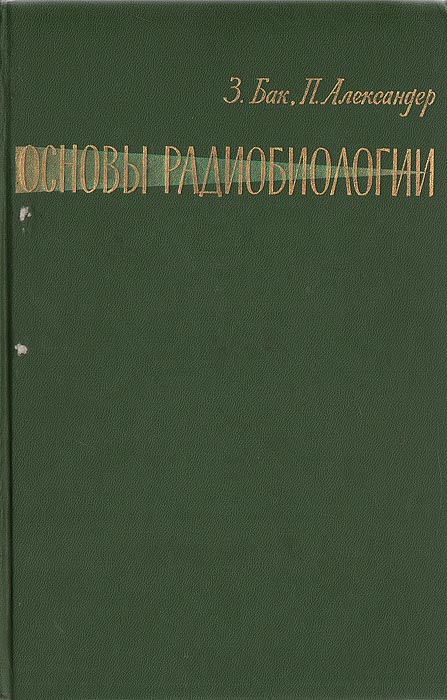 Тия Александер Год 2150 Купить Печатное Издание