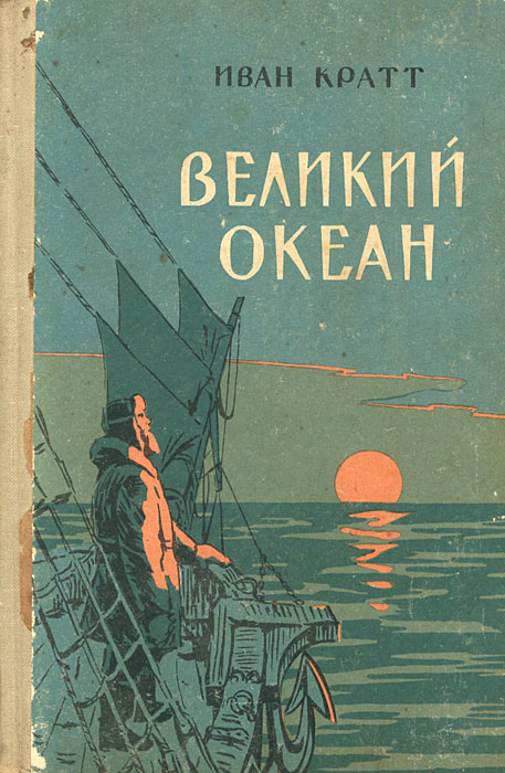 Книга Океаны. Иллюстрированный атлас (Хатчинсон С., Лутьехармс И., Макмиллан Б.,