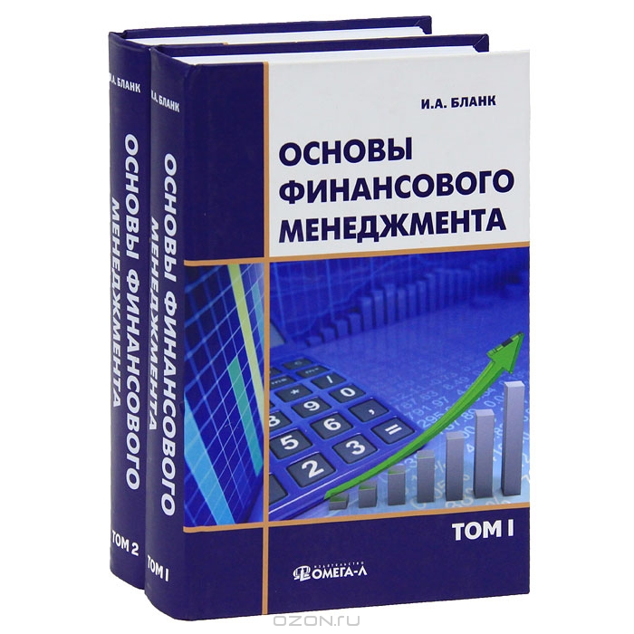 Основы финансов. Основы финансового менеджемн. Основы финансового менеджмента бланк. Финансовый менеджмент бланк. Основы управления финансами.