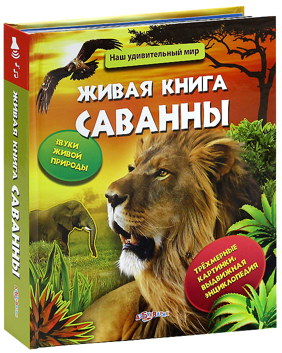 Живая книга живая кухня