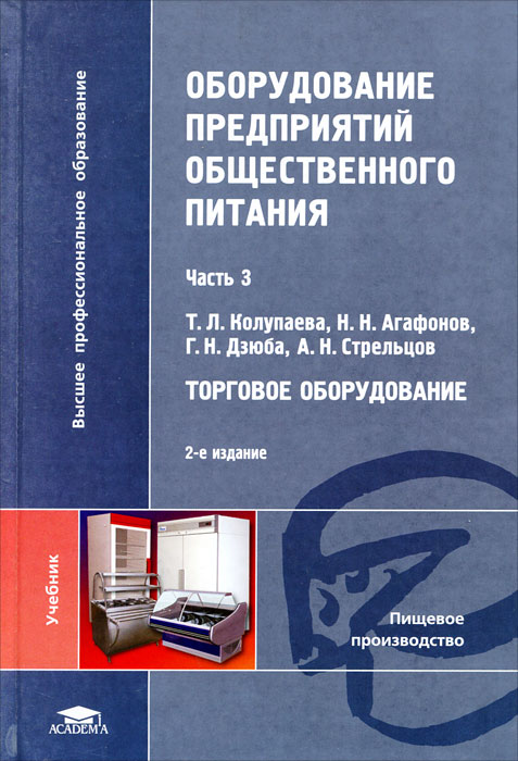 Книги про оборудование. Книги про оборудование. Химия и технология нефти и газа вержичинская. Литература по пищевому оборудованию. Книги про строительные машины.
