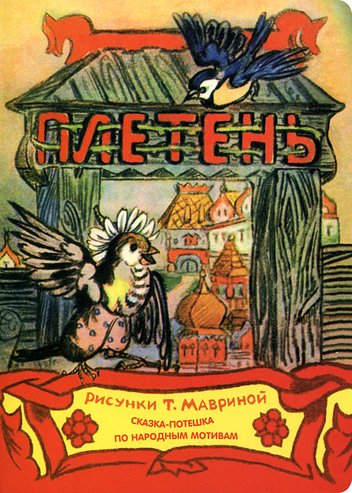 Книга "Плетень" – купить книгу с быстрой доставкой в интернет-магазине OZON