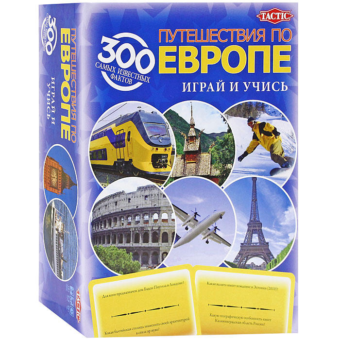 Настольная игра "Путешествия по Европе" — купить в интернет-магазине ...