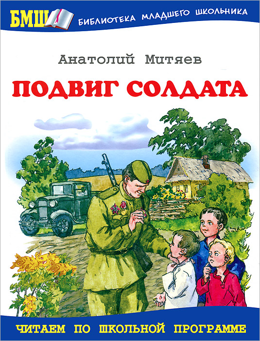 Солдатская шинель сказка. Солдаты на фронте. Читать солдатская. Книжки про войну для детей. Читать солдатская.