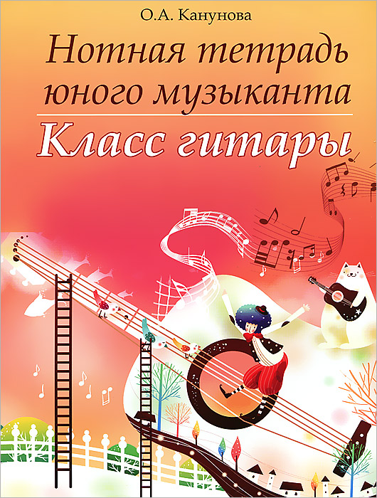 Словарь юного музыканта проект