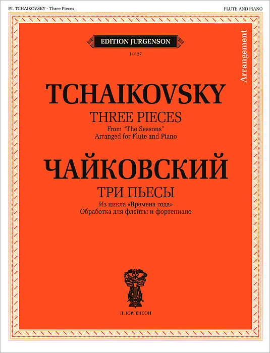 фото Чайковский. Три пьесы из цикла "Времена года". Обработка для флейты и фортепиано