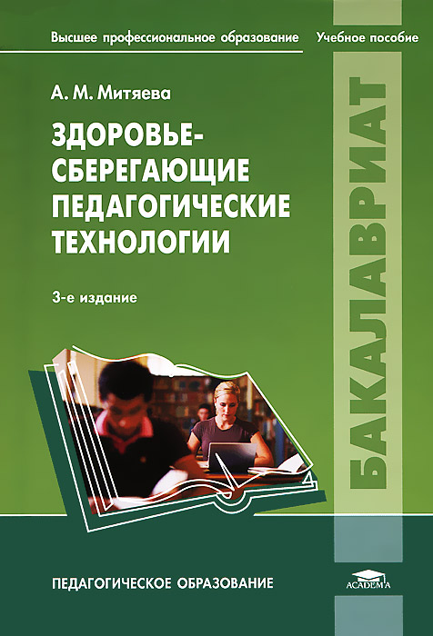 Е а сыпченко инновационные педагогические технологии метод проектов в доу