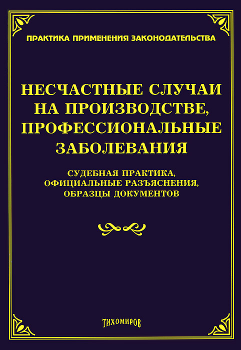 Кадровик практик официальный сайт образцы документов