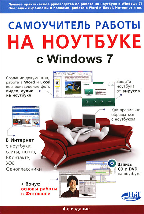 Практическое р. Самоучитель работы на компьютере. Самоучитель- работы на компьютере ( 9 издание ). Самоучитель по татуировке каталог.
