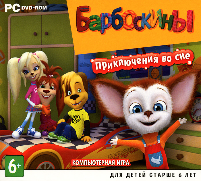 1 игру барбоскины. 1 игру барбоскины. 1 игру барбоскины. Барбоскины лото. 1 игру барбоскины.