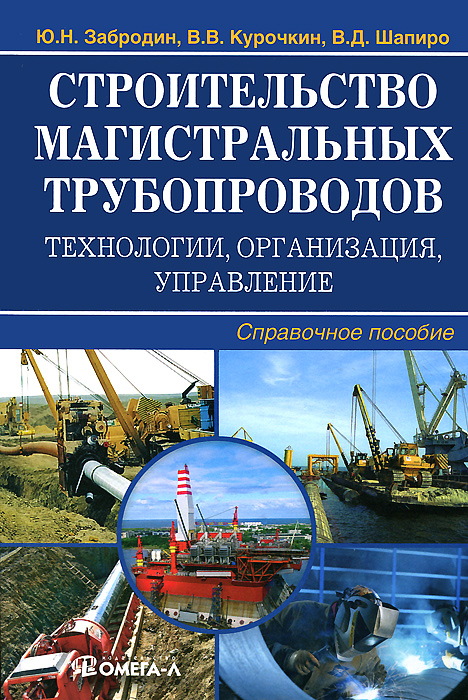 Справочное пособие по расчету сварных соединений и узлов стальных конструкций зд