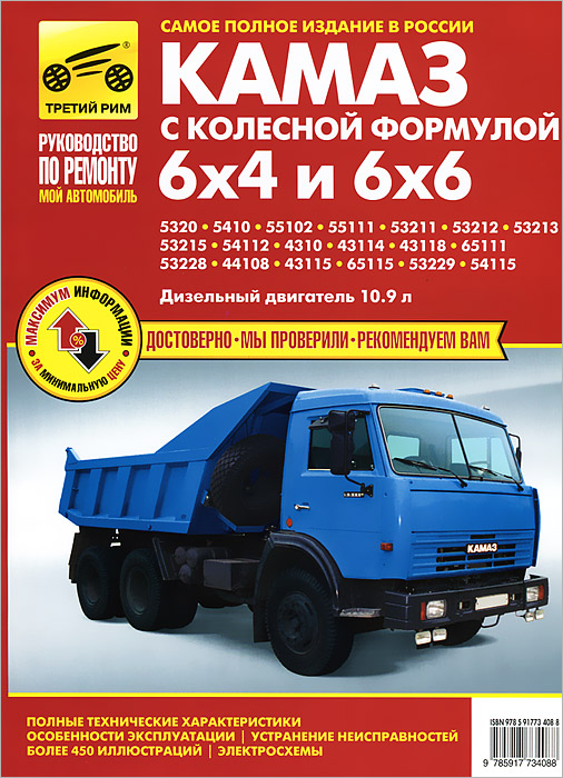 Интернет магазин камаз