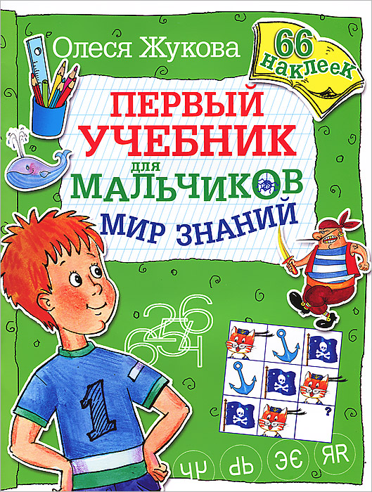 Первый Учебник По Фотографии Для Детей Купить