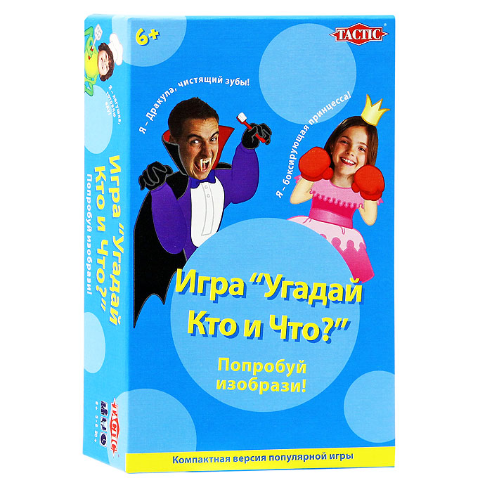 Игру угадай кого то. Игру угадай кого то