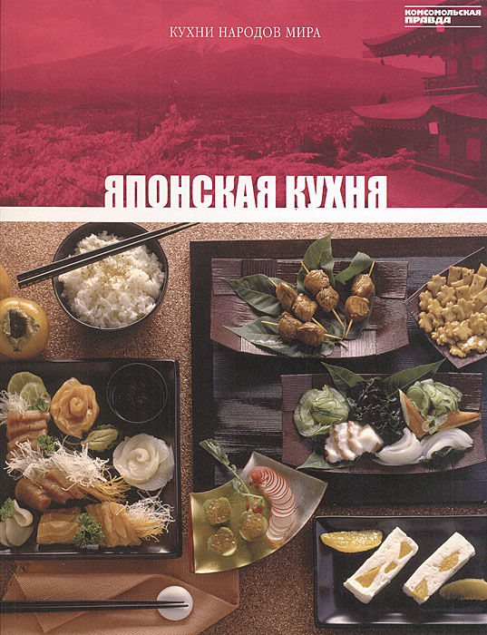 фото Японская кухня