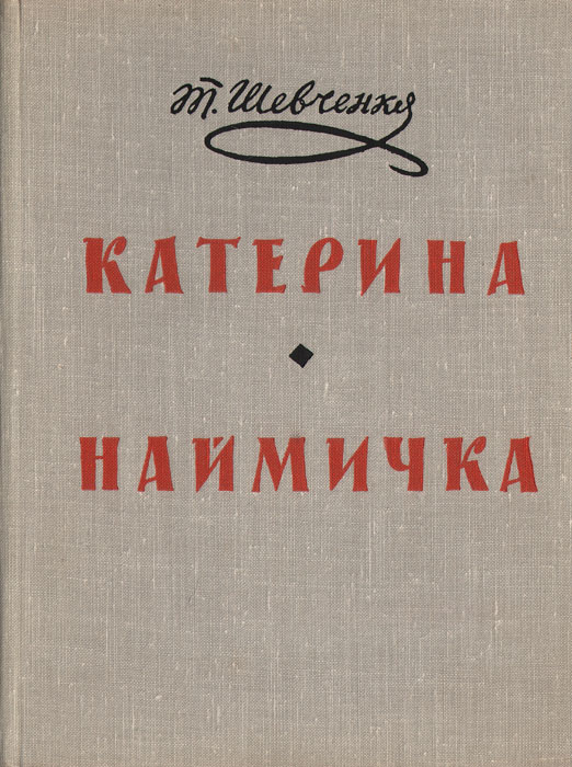 Читать книги катерины