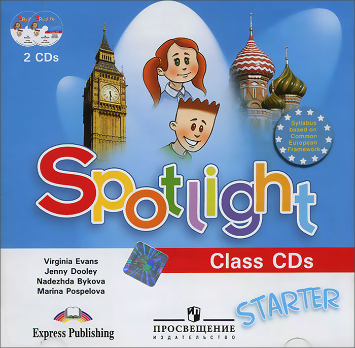 Английский язык 1 класс фото Spotlight Starter: Class CDs (аудиокурс на 2 CD) Быкова Надежда Ильинична, Дули 