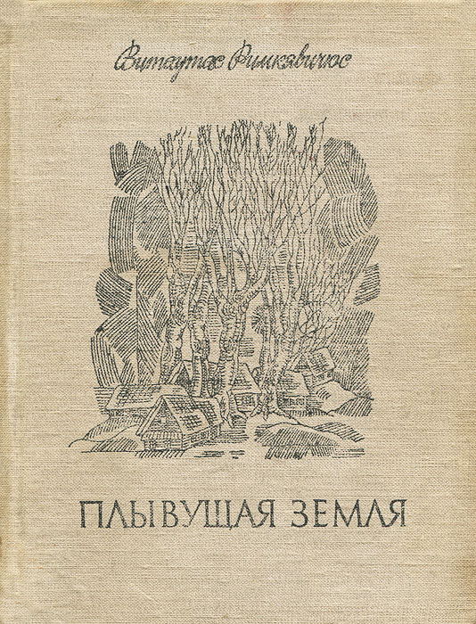 Планета бежит. Земля поплыла. Поплыть земля. Фотообои космос, планеты. Поплыть земля.