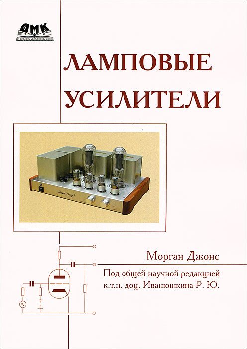 Книга ламповые генераторы