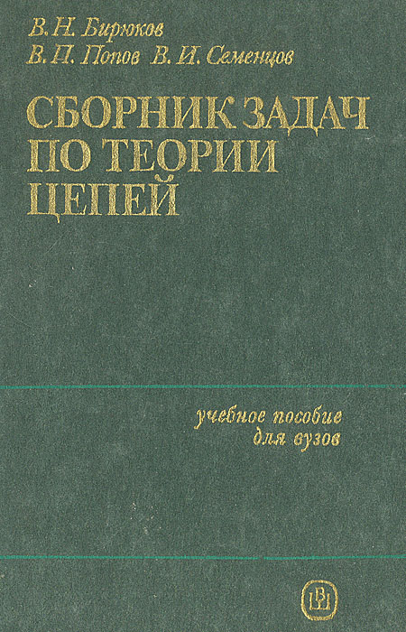 В н попова сборник бизнес планов м 1999