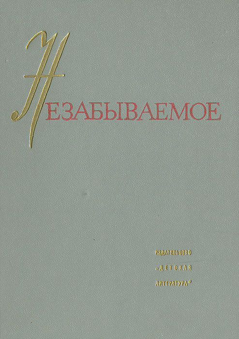 чудный месяц плывет над рекою. чудный месяц плывёт. месяц над прудом. : песенник. чудный месяц плывет.