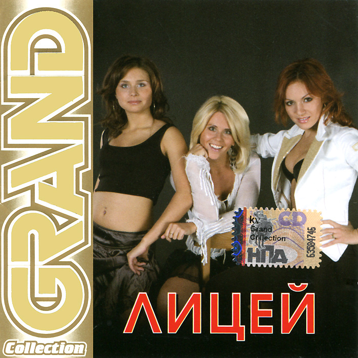 Осень макаревич и лицей. Лицей осень год выпуска песни. Лицей осень год выпуска песни. Макаревич группа лицей. Лицей осень год выпуска песни.