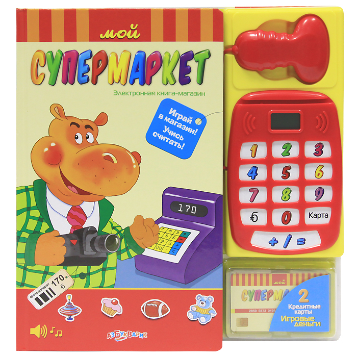 Книги Игрушки Купить