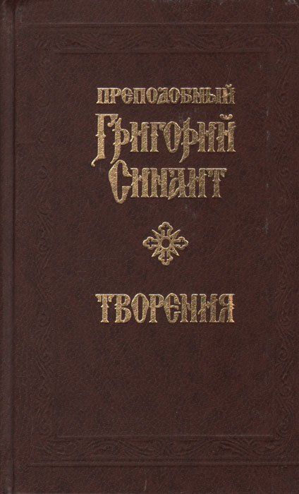 Купить Книгу Григорий