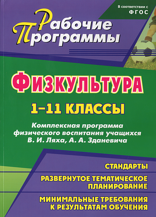 Исследователь проекты для учащихся 8 класса физкультура