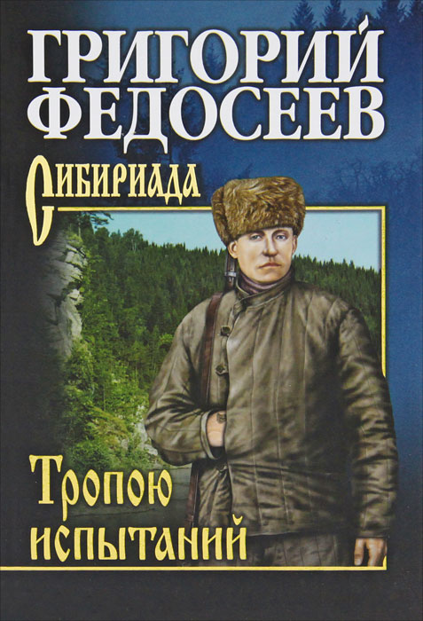 При тропою ведьмака