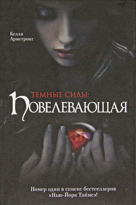 Повелевать книга. Джорджо агамбен книги. Повелевать книга. Как стать моделью книга. Повелевать книга.