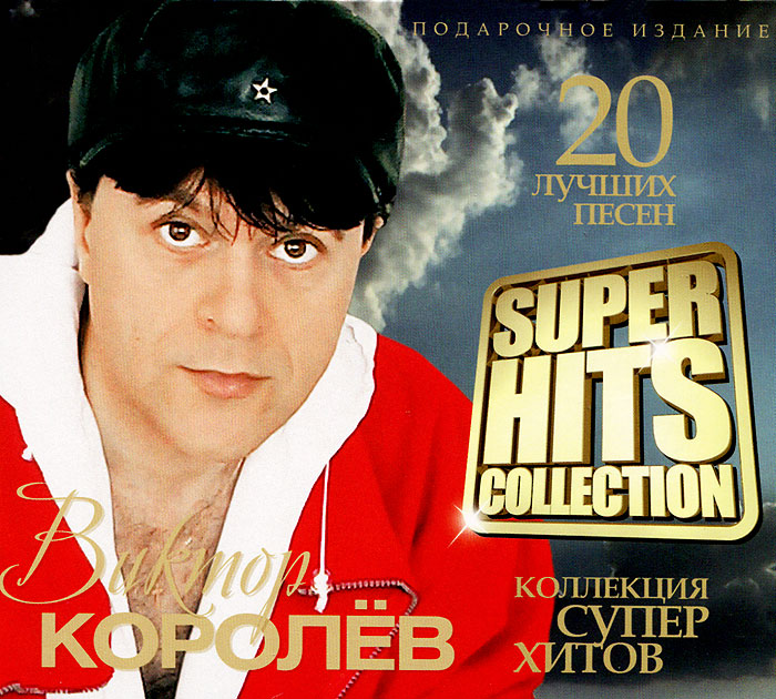 Королев Песни Новый Год Королев Песни Новый Год