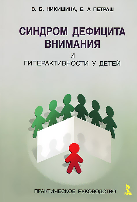 Психолого-педагогическое сопровождение