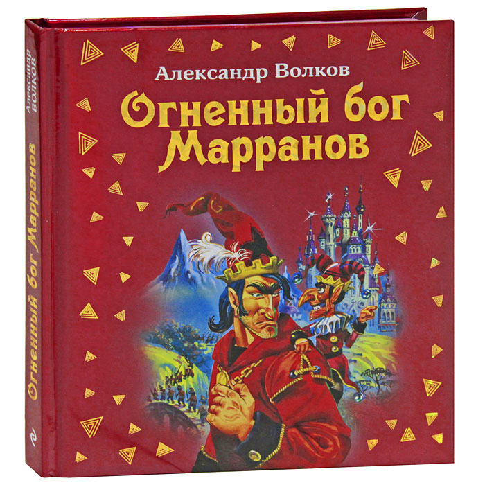 Книги Волкова Купить Москва
