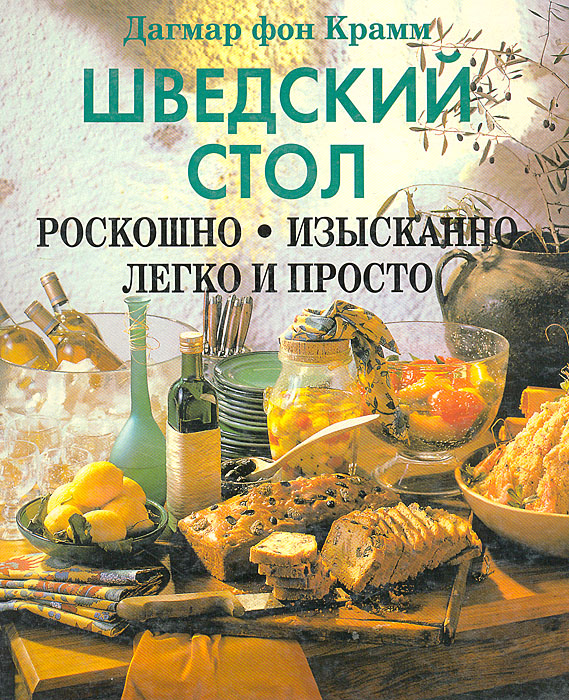 Изысканная кухня книга