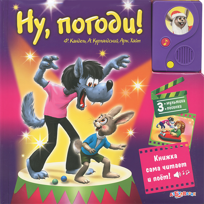 Мультфильм Ну Погоди Новый Год Расскажи Снегурочка