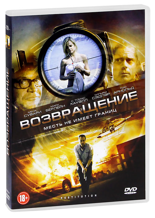 Высокий блондин в черном ботинке. Глухарь. Возвращение высокого блондина 1974 постер. Возвращение высокого блондина в черном ботинке. Возвращение dvd дисков.