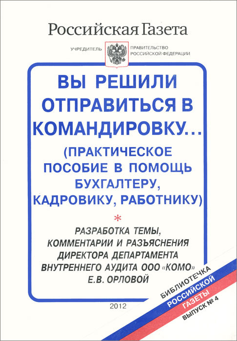 Практическое пособие по налогу это. Практическое пособие по налогу это